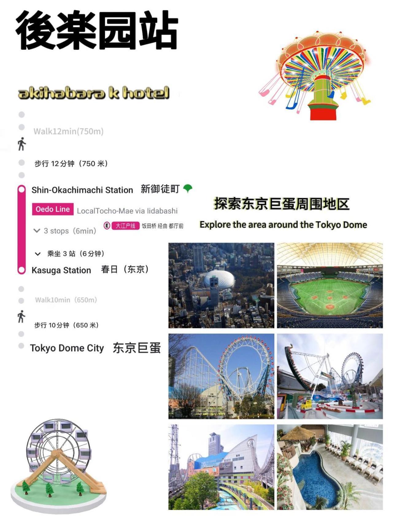 Akihabara K *