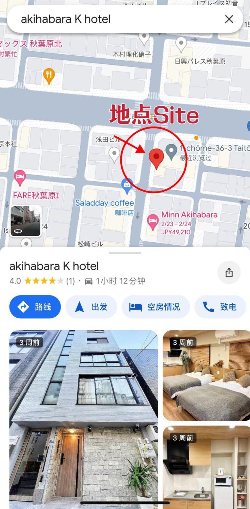 Akihabara K アパート 東京都