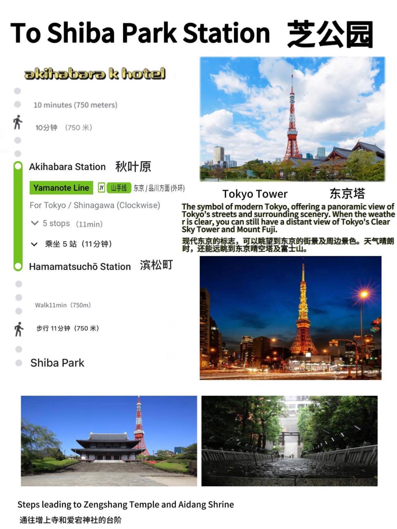 Akihabara K * 東京都