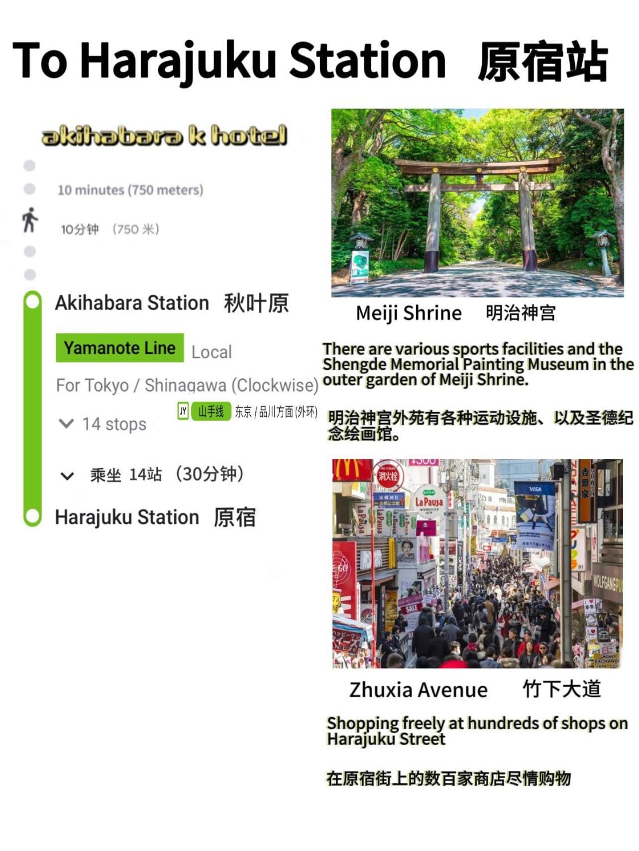 Akihabara K * 東京都