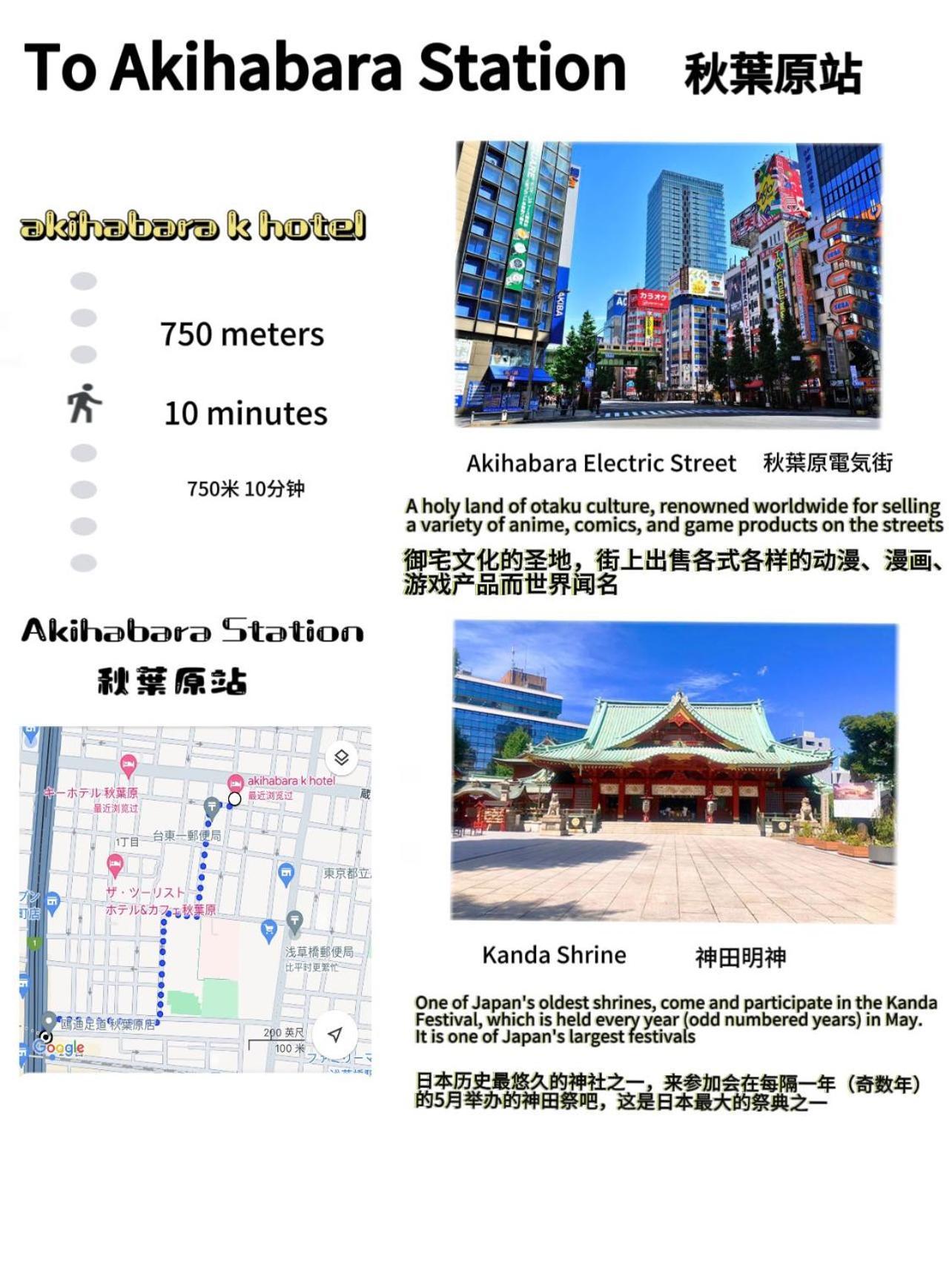 Akihabara K *