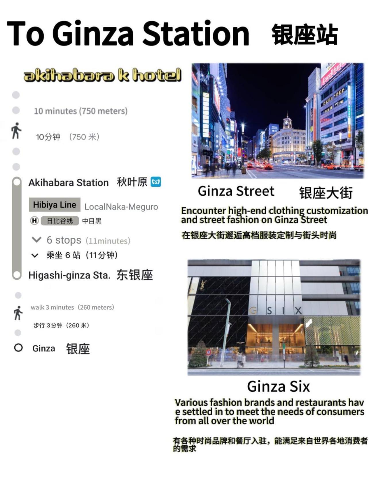Akihabara K 東京都