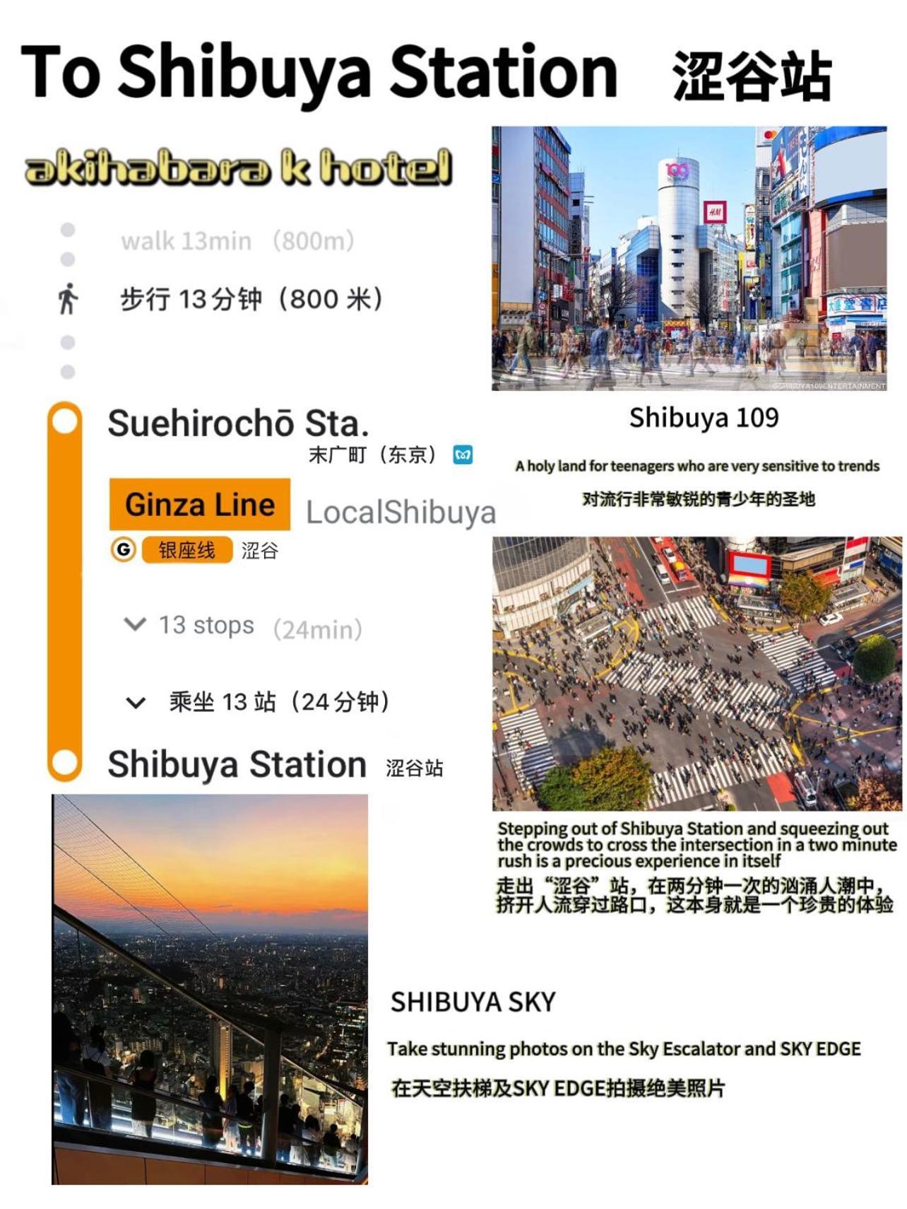 アパート Akihabara K *